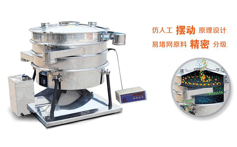 砂糖圆形摇摆筛厂家哪家好,价格是多少！